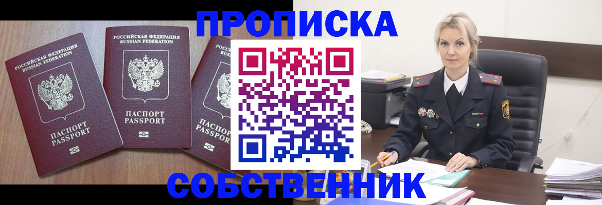 найти адрес прописки в Новом Уренгое