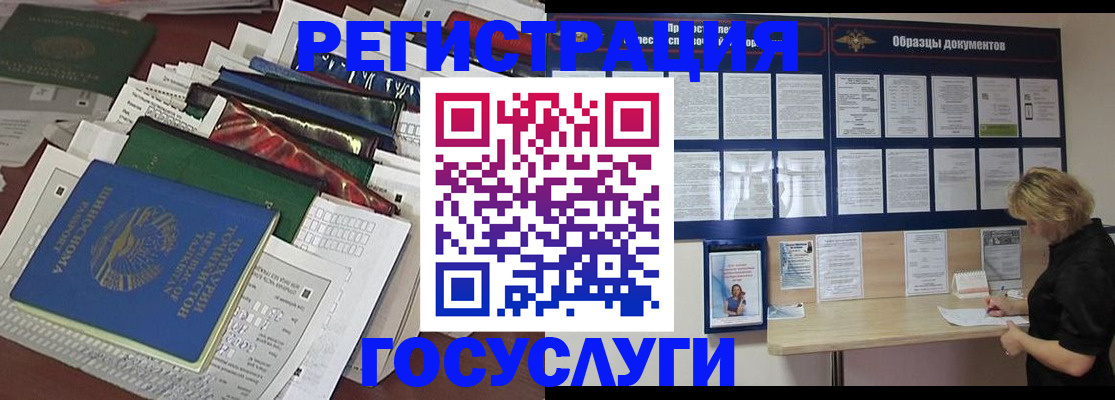 найти адрес прописки в Новом Уренгое