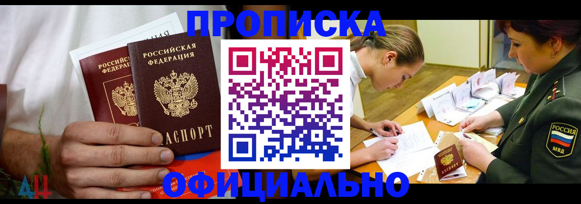 прописка ребенка в Новом Уренгое